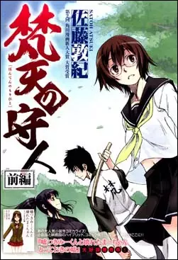 Gambar Cover Manga Bonten no Moribito