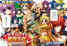 Gambar Manga Hyakka Ryouran: Sengoku Otome - Haruna Denshou-hen