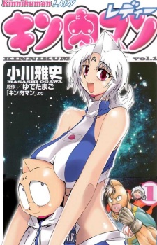 Sampul Manga Kinnikuman Lady