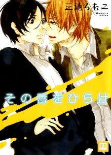 Sampul Manga Sono Kuchibiru wo Hirake