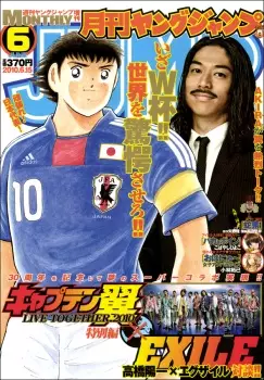 Gambar Cover Manga Captain Tsubasa Tokubetsu-hen: Live Together 2010