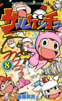 Sampul Manga Saru Gecchu