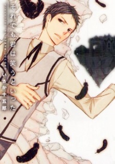Sampul Manga Soredemo Kimi wa Warau Toitta