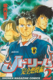 Gambar Manga J-Dream: Kanzen Nenshouhen