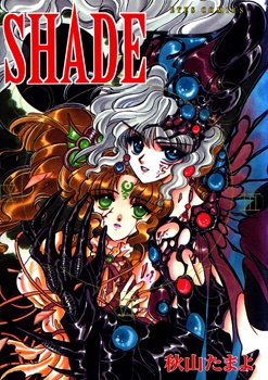 Gambar Cover Manga Shade