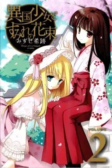 Gambar Manga Ikoku Shoujo to Sumire no Hanataba