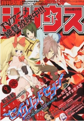 Gambar Manga Sacred Seven