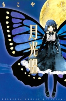 Sampul Manga Gekkou Chou