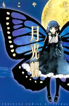 Gambar Cover Manga Gekkou Chou