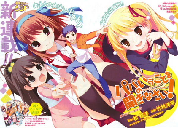 Gambar Manga Papa no Iukoto wo Kikinasai!