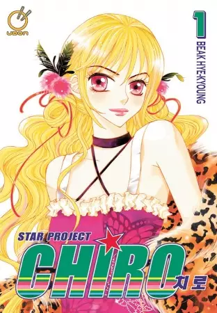 Gambar Cover Manga Star Project Chiro