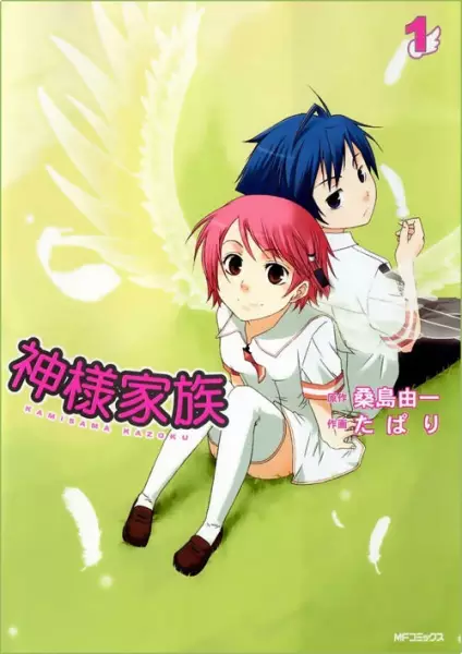 Gambar Cover Manga Kamisama Kazoku