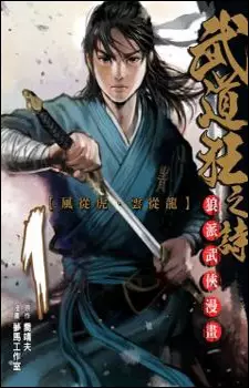 Gambar Cover Manga Blood and Steel