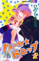 Gambar Cover Manga Heart★Drop