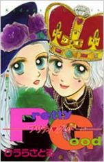 Sampul Manga Pretty Good