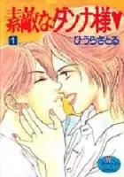 Gambar Cover Manga Suteki na Danna-sama