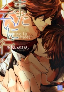 Sampul Manga Mata Ai ni Iku