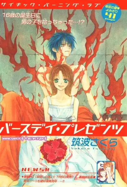 Gambar Cover Manga Birthday Presents