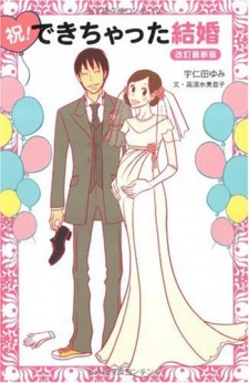 Sampul Manga Iwai! Dekichatta Kekkon