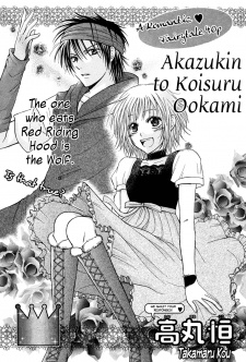 Gambar Manga Akazukin to, Koisuru Ookami