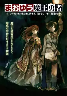 Gambar Manga Maoyuu Maou Yuusha