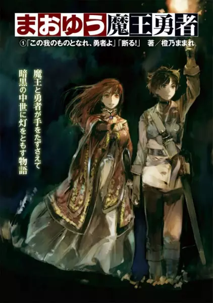 Gambar Cover Manga Maoyuu Maou Yuusha