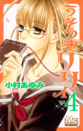 Gambar Manga Usotsuki Lily