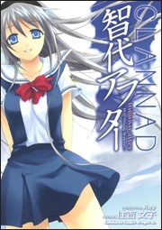Manga image Clannad: Tomoyo After