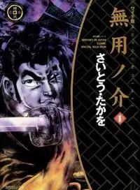 Gambar Cover Manga Muyonosuke