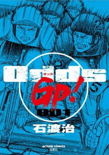Sampul Manga Odds GP!