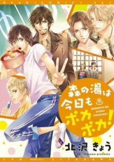 Sampul Manga Mori no Yu wa Kyou mo Poka Poka!