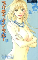 Manga cover Pretty in Blue