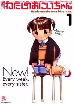 Gambar Cover Manga Watashi no Oniichan