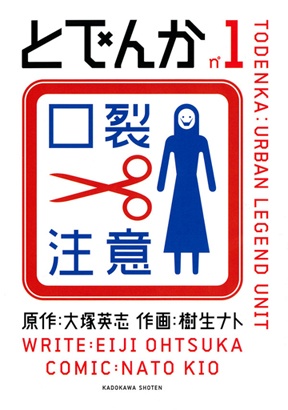 Gambar Cover Manga Todenka