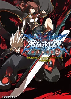 Gambar Manga BlazBlue: Phase 0