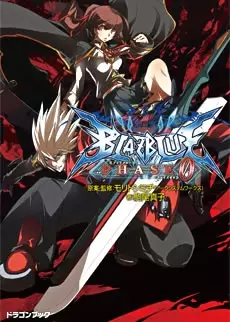 Gambar Cover Manga BlazBlue: Phase 0