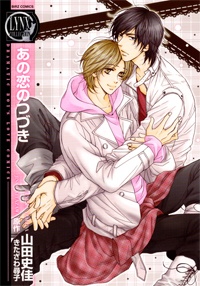 Sampul Manga Ano Koi no Tsuzuki