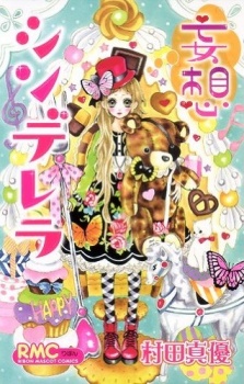 Sampul Manga Mousou Cinderella
