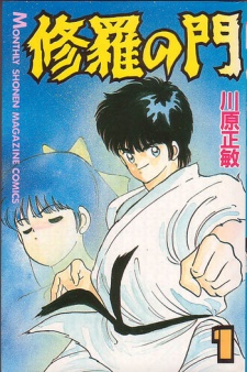 Sampul Manga Shura no Mon