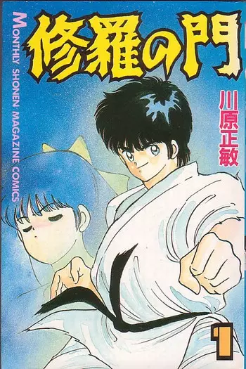 Gambar Cover Manga Shura no Mon