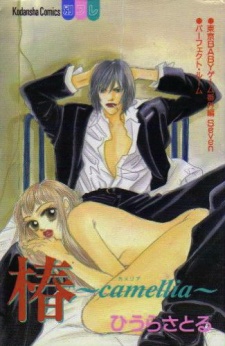 Sampul Manga Tsubaki