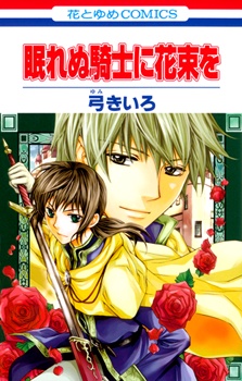 Gambar Cover Manga Nemurenu Kishi ni Hanataba wo