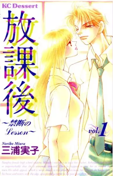 Gambar Cover Manga Houkago Kindan no Lesson