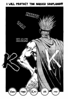 Sampul Manga Nikutaikan-K