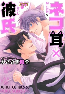 Sampul Manga Nekomimi×Kareshi