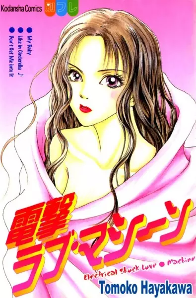Gambar Cover Manga Dengeki Love Machine