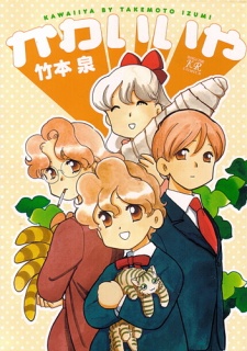 Sampul Manga Kawaiiya