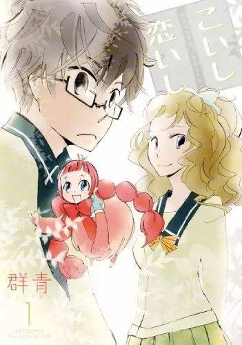 Gambar Cover Manga Koishi Koishi