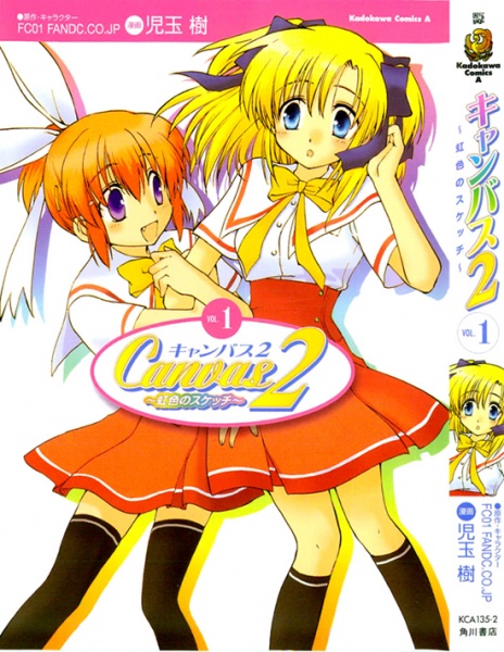 Gambar Cover Manga Canvas 2: Nijiiro no Sketch