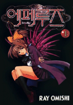 Gambar Cover Manga Epee Luge